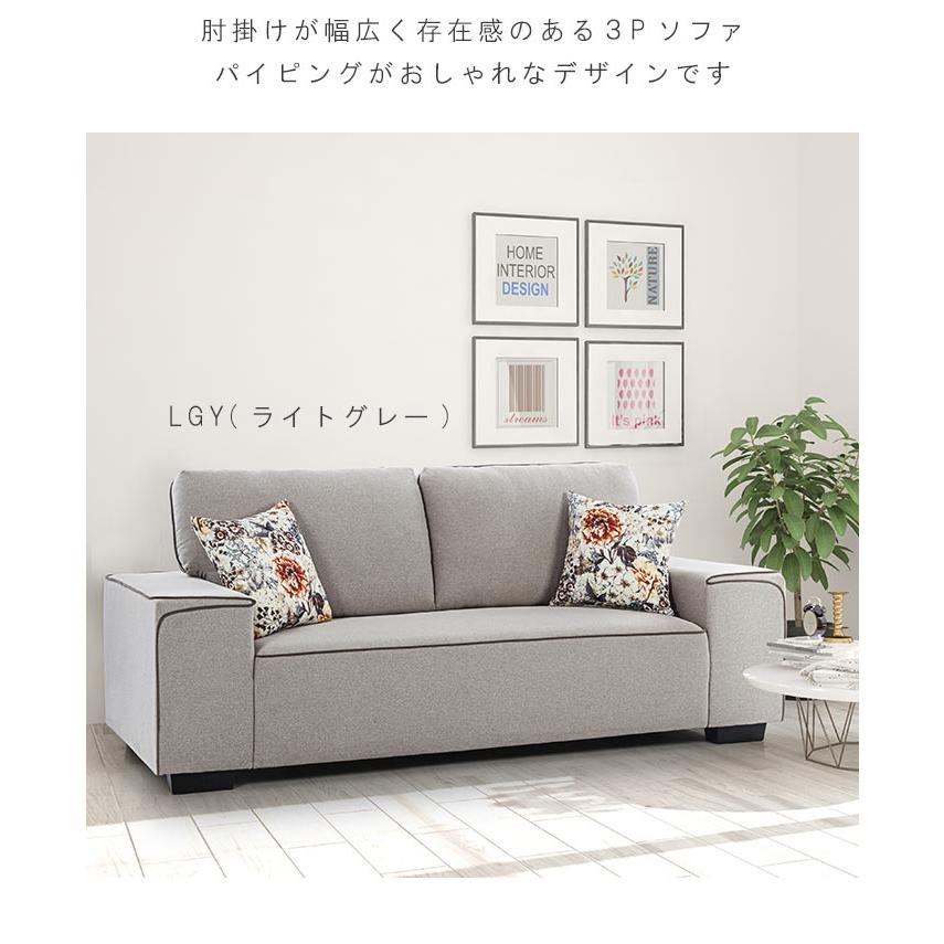 3人掛けソファ ライトグレー 収納付き 3Pソファ 3人掛け 肘掛けが広い 搬入らくらく 背もたれ取り外し可能