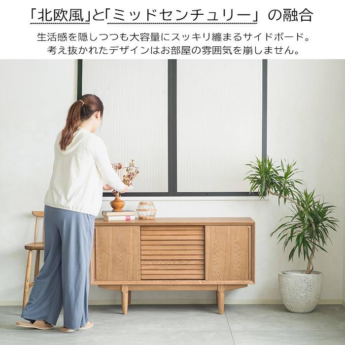 サイドボード 幅120cm ルーパー加工 四方加工 取手が無い 彫り込みが
