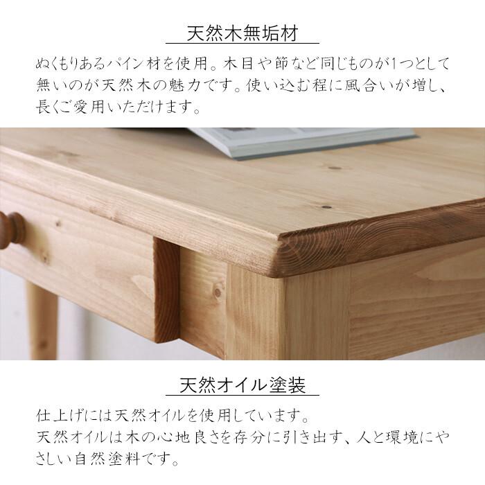 デスク パソコンデスク 書斎机 無垢 パイン材 天然木 オイル仕上げ 幅