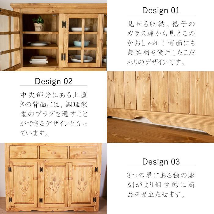 食器棚 カントリー 幅120cm パイン材 無垢 天然木 カップボード