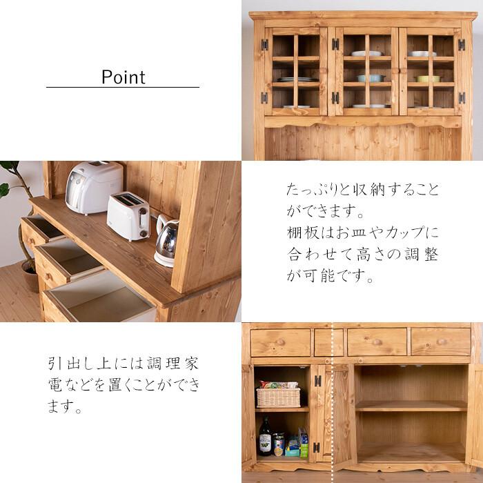 食器棚 カントリー 幅120cm パイン材 無垢 天然木 カップボード