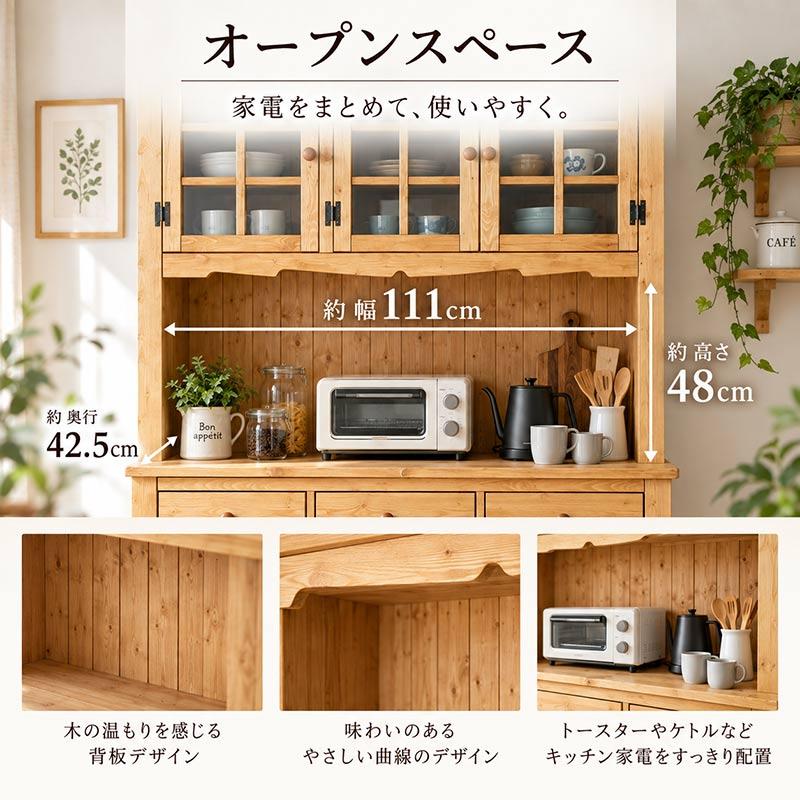 食器棚 幅120cm パイン材 無垢 天然木 カップボード キッチン収納