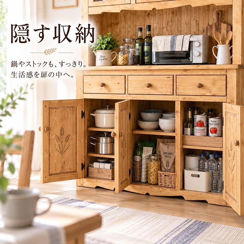 食器棚 幅120cm パイン材 無垢 天然木 カップボード キッチン収納