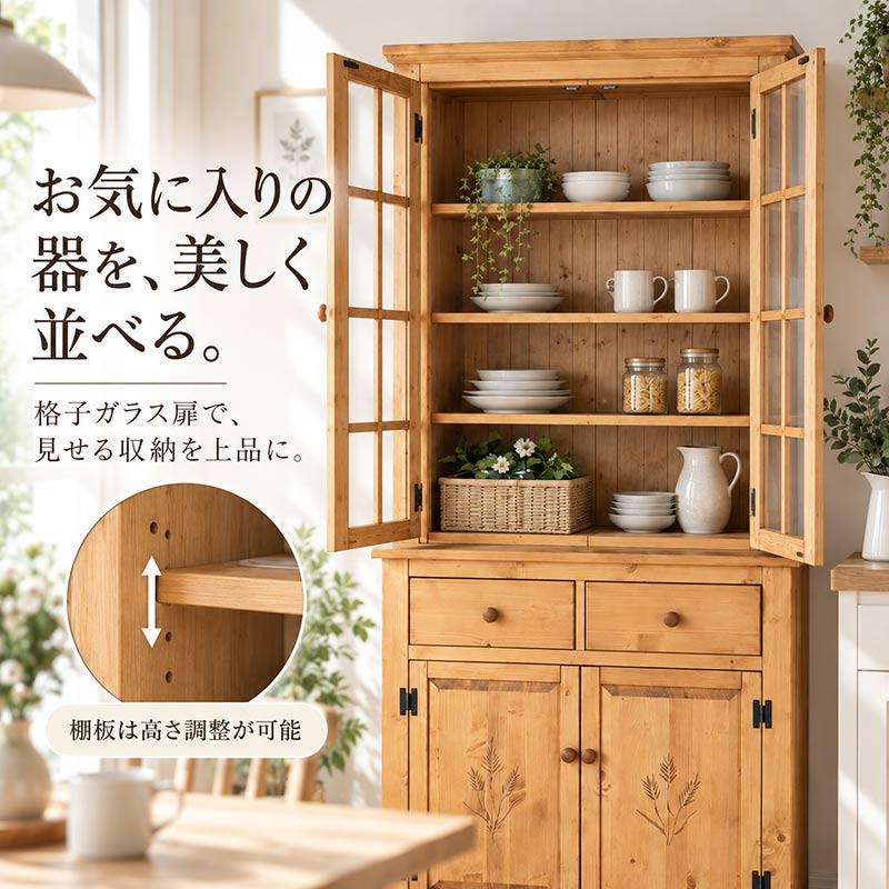 ガラス扉食器棚　パイン材 食器棚 幅90cm パイン材 無垢 天然オイル塗装 カップボード ガラス扉