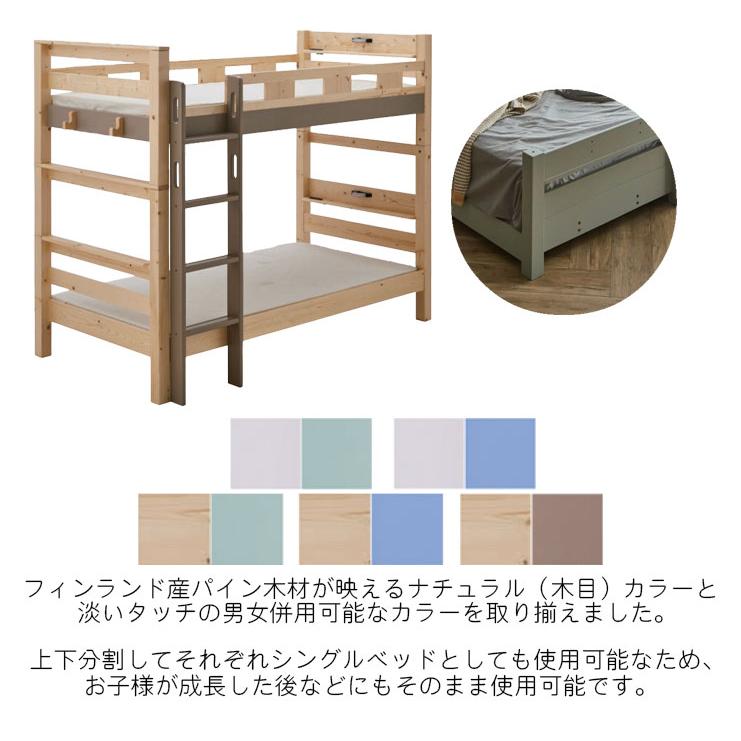 二段ベッド 2段ベッド 耐荷重900kg 頑丈 大人用 子供用 天然木 パイン