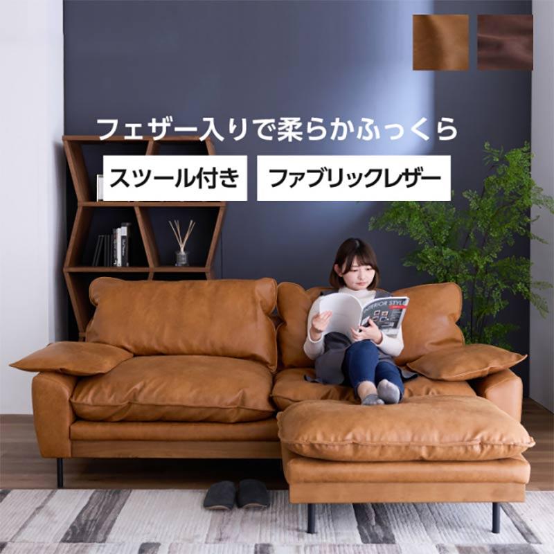 3Pソファ 3人掛けソファ ゆったり ふかふか クッション 羽毛