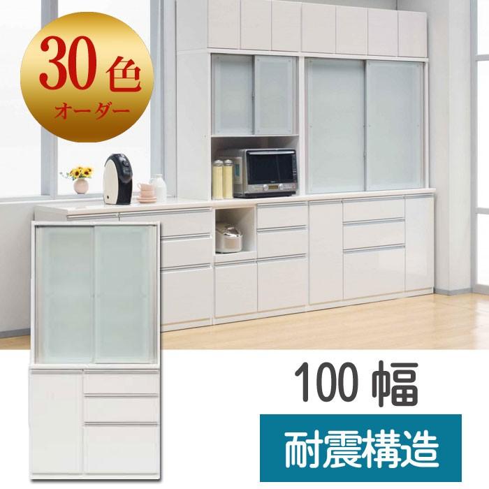 食器棚 完成品 100幅 奥行490mm ダイニングボード 50色カラーオーダー