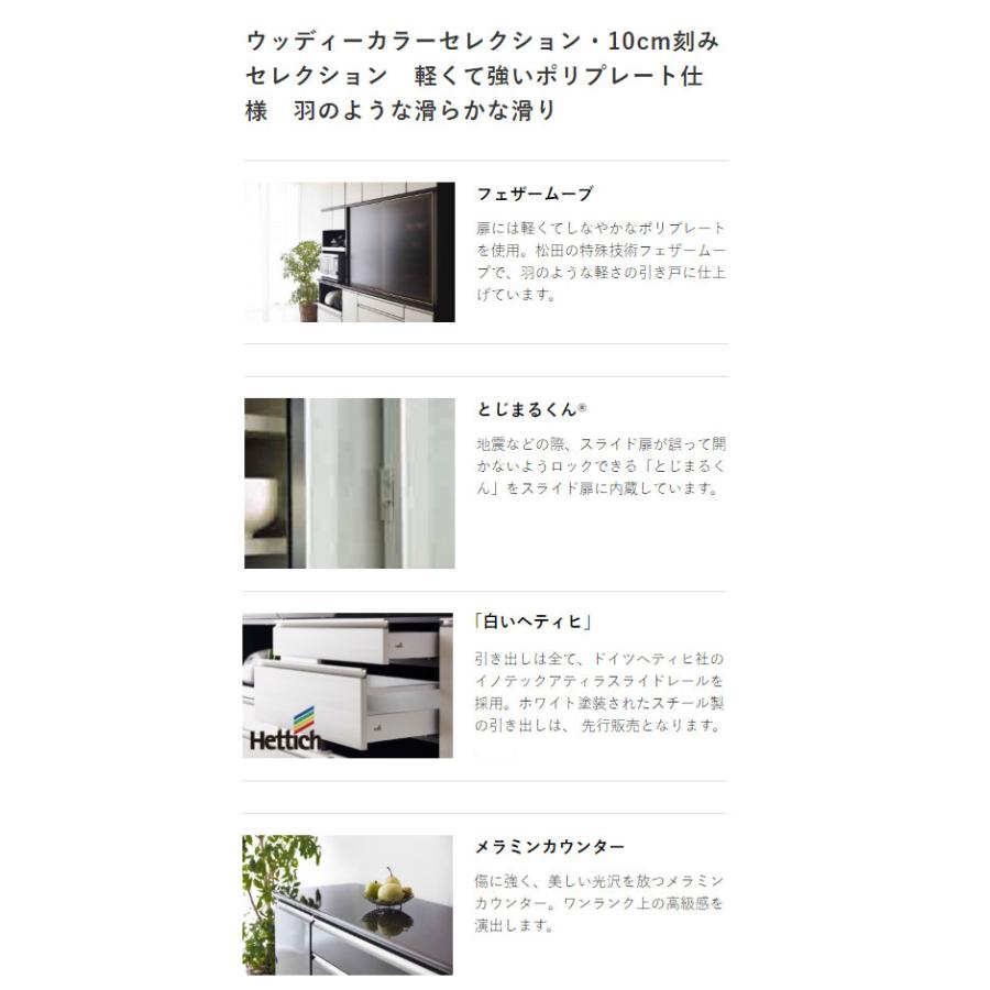 食器棚 完成品 スライド扉 150幅 奥行490mm レンジボード 30色カラー