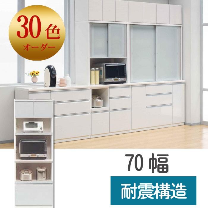 レンジボード 完成品 71幅奥行490mm 30色カラーオーダー 開扉 （特注