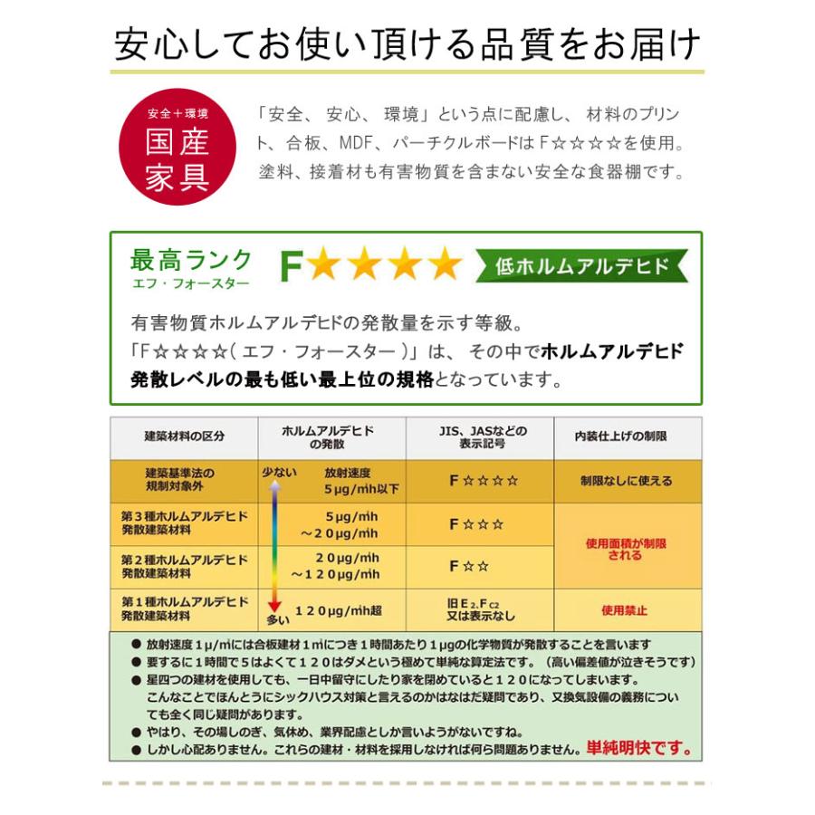 食器棚 完成品 90幅 奥行490mm 50色カラーオーダー （特注）スライド扉