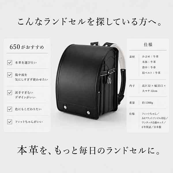 2027年度モデル】ランドセル 牛革 本革 牛革ボルサ フィットちゃん A4