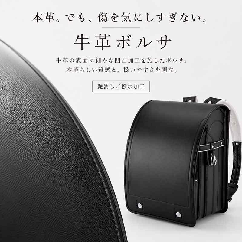 2027年度モデル】ランドセル 牛革 本革 牛革ボルサ フィットちゃん A4