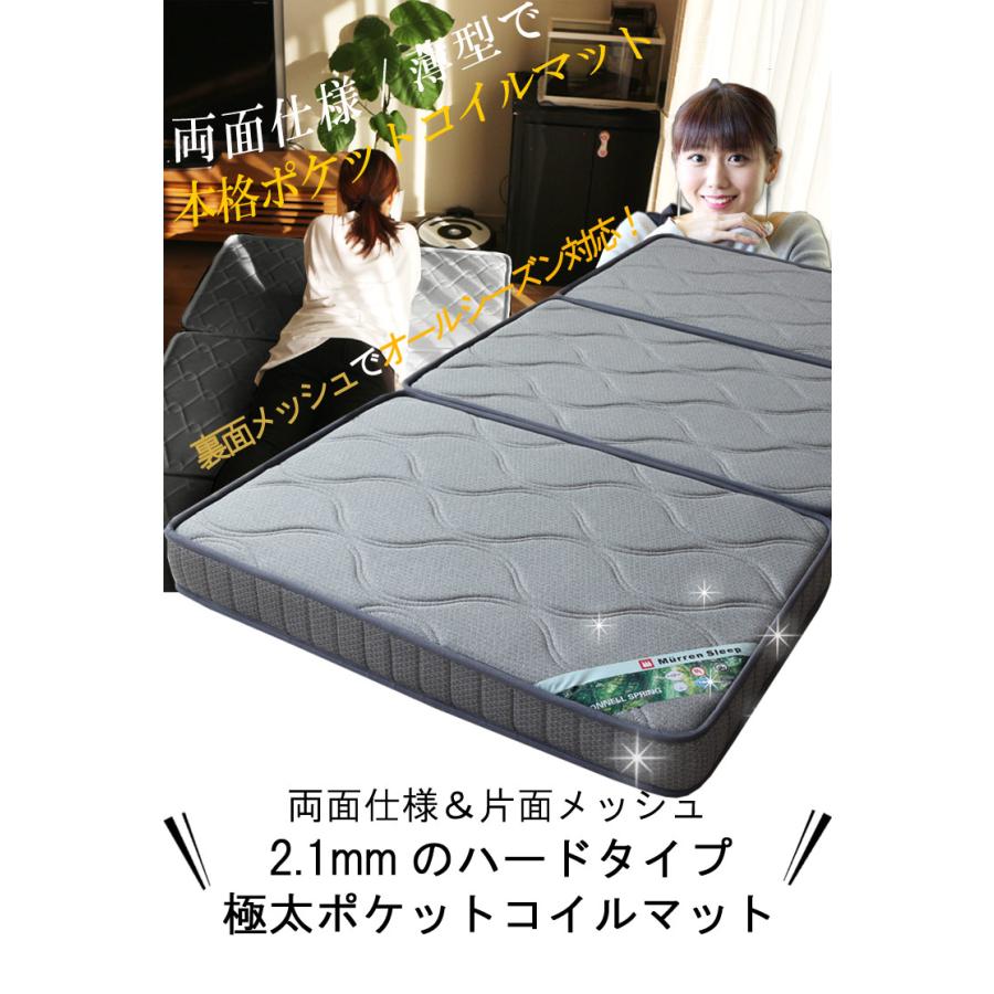 シングル 折りたたみ 超 硬い 2.3mm芯 ポケットコイル 硬質マットレス
