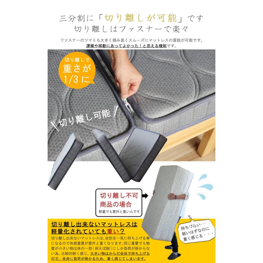 コンパクト マットレス セミシングル 極太 ポケットコイル 夏冬快適 幅
