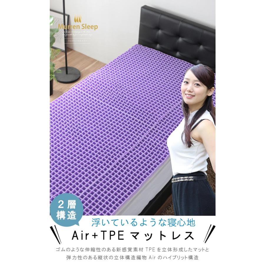 Murren Sleep（ミューレンスリープ） 完売 体圧分散 マットレス ゲル
