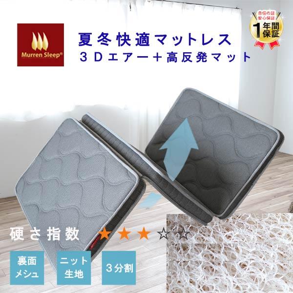 マットレス グレー 三つ折り 10cm 高反発マットレス 高密度ウレタン 楽天市場】＼総ﾚﾋﾞｭｰ件数☆1,200件以上／マットレス 三つ折り