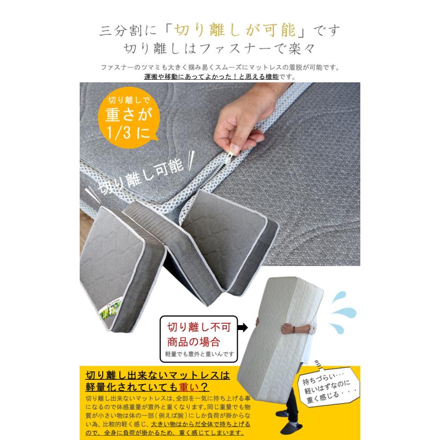 マットレス セミダブル 三つ折り 3分割式 新発想 ミックス配列で寝返り