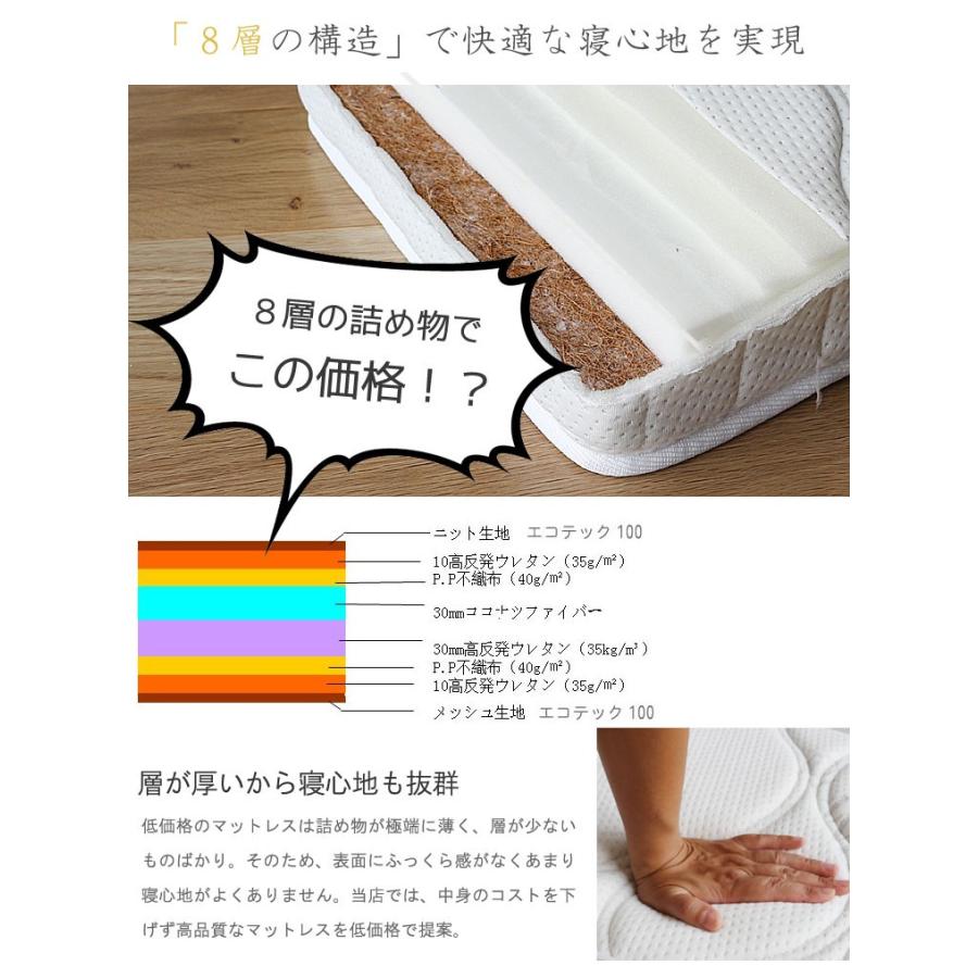 マットレス シングル パーム ＋ 高反発ウレタン10cm オールシーズン