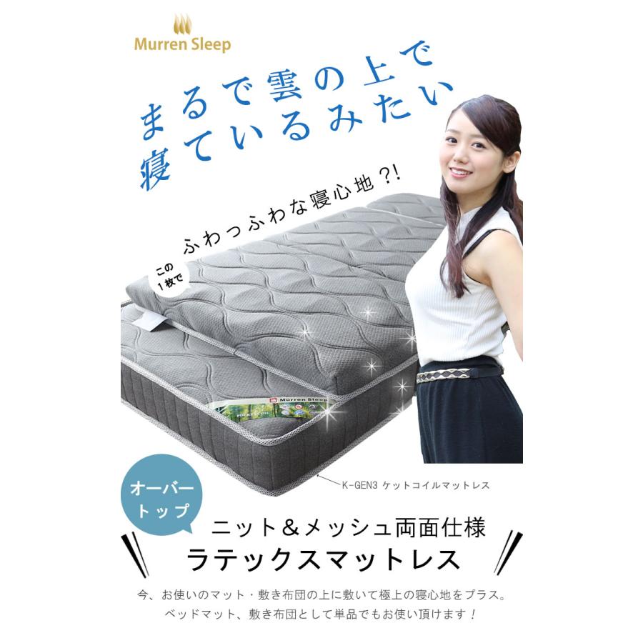 Murren Sleep（ミューレンスリープ） 体圧分散 マットレス シングル