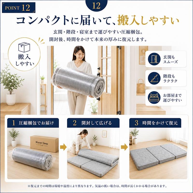 Murren Sleep（ミューレンスリープ） マットレス 折りたたみ 高反発