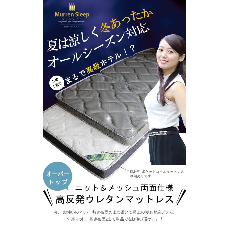 マットレス 折りたたみ 高反発 シングル 夏冬快適 メッシュ 7層 腰痛