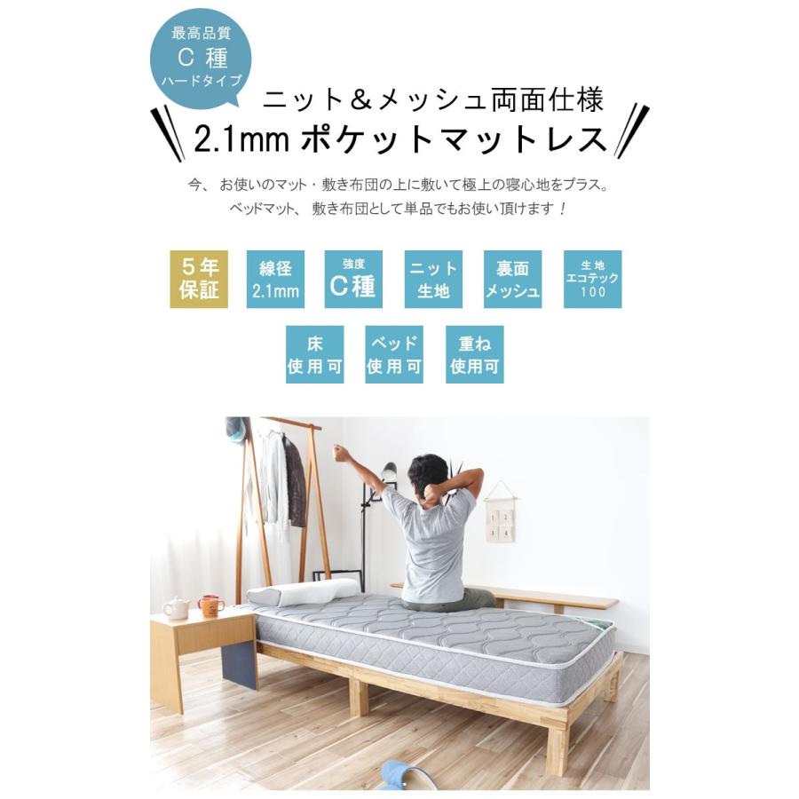 極太 ポケットコイルマットレス ハード セミダブル 3Dメッシュで
