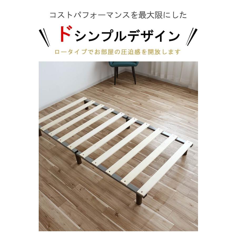 セミダブル ベッド フレーム のみ 120×191cm 耐荷重200kg ロータイプ