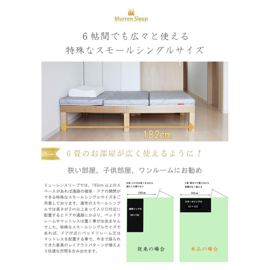 スモールシングル ベッドフレーム のみ 91×176cm 耐荷重200kg