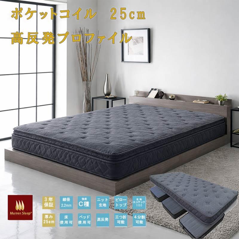 ピロートップ マットレス ポケットコイル 極太2.2mm 防ダニ 高反発
