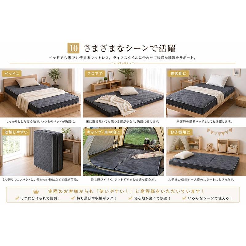 Murren Sleep（ミューレンスリープ） 三つ折りマットレス 極太