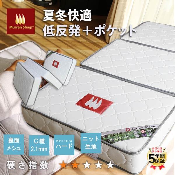 低反発 マットレス ダブル 3分割式 折りたたみ ポケットコイル 折り畳み 低反発 マットレス 三つ折り ３分割 ベッドマットレス 世界基準認証ふんわりり Murren Pm00d クレセント家具ベッド 通販 Yahoo ショッピング