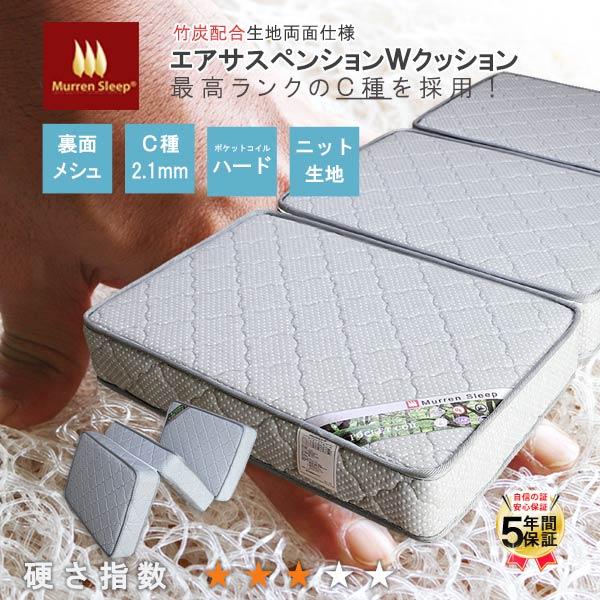 ポケットコイル ＋ 3Ｄファイバー マットレス  スモールシングル ベッドマットレス 3分割式 幅91cm×長さ180cm ベッド エ折り畳み 三つ折り 【プリヒーティング】