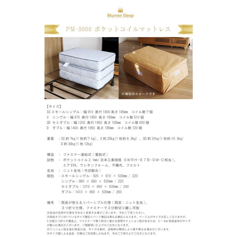 ポケットコイル ＋ 3Ｄファイバー マットレス  スモールシングル ベッドマットレス 3分割式 幅91cm×長さ180cm ベッド エ折り畳み 三つ折り 【プリヒーティング】