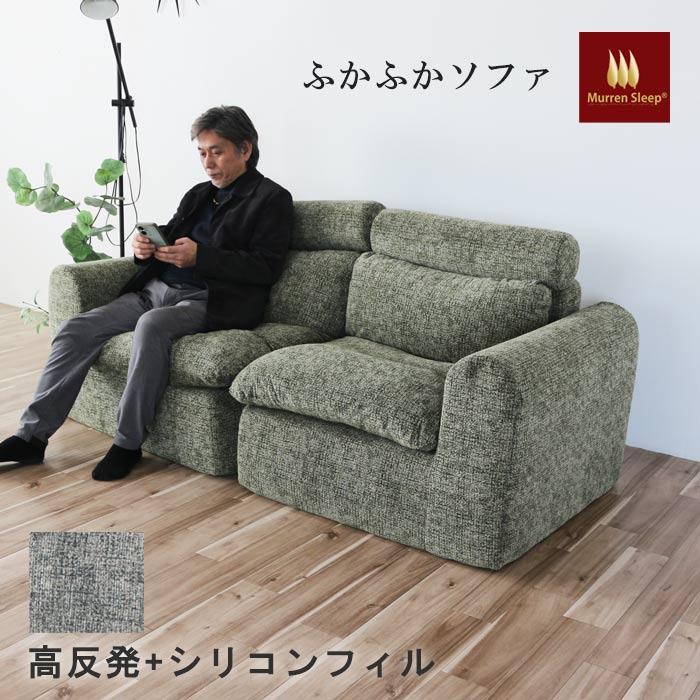 高反発ウレタン ソファ コンパクト ふわふわ オール高反発 ソファー