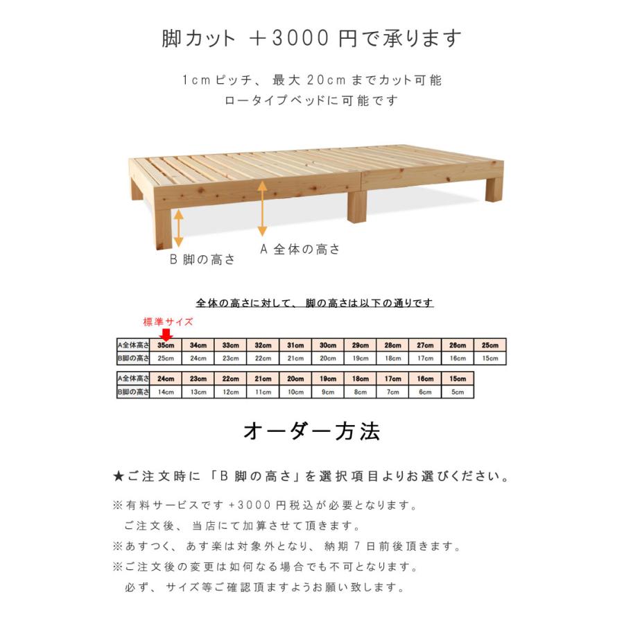 ベッドフレーム セミ シングル ベッド  日本製 ひのき無垢材 91×180cm ヒノキ コンパクト 小さい エコ仕様 高さオーダー可能 キッズ スモール シングル｜crescent｜03