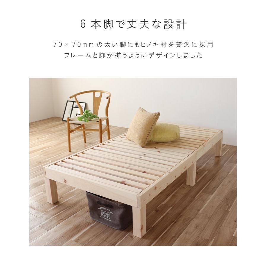 ベッドフレーム セミ シングル ベッド 日本製 ひのき無垢材 91×180cm
