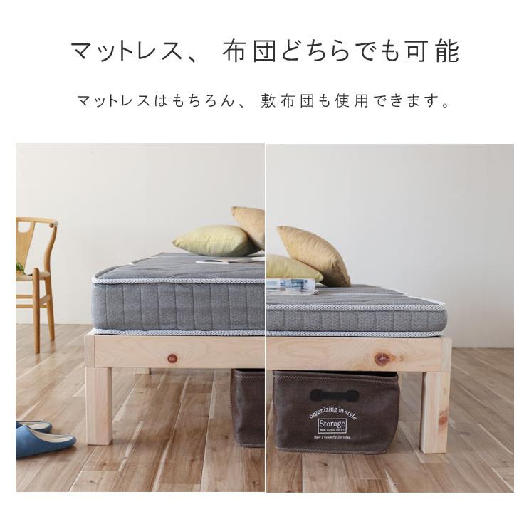 ベッドフレーム セミ シングル ベッド  日本製 ひのき無垢材 91×180cm ヒノキ コンパクト 小さい エコ仕様 高さオーダー可能 キッズ スモール シングル｜crescent｜08