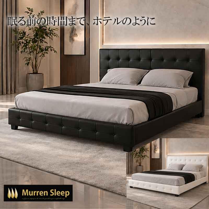Murren Sleep（ミューレンスリープ） レザー ベッド ベッドフレーム