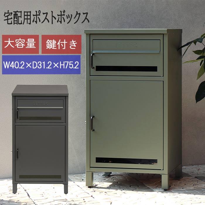 スタンドポスト　caleb　グリーン　置き配 ymsr-73-813_2-1-300x267.jpg