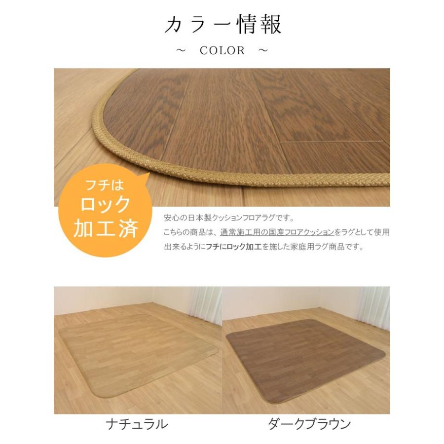 厚口1.8mm 置くだけ クッションフロア 120×230 さらっと感 ラグ