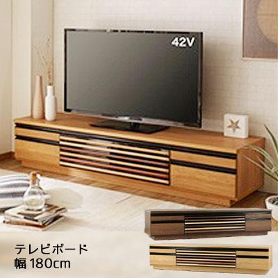 【幅180cm】テレビ台　引出し収納　リビングボード　BROWN 未来商会 テレビ台 幅180cm リビング収納 ロータイプ AV収納 テレビ