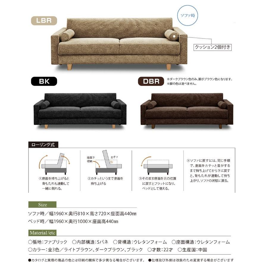 3人掛けソファーベッド 幅196cm 座面下収納付き 開梱設置送料無料