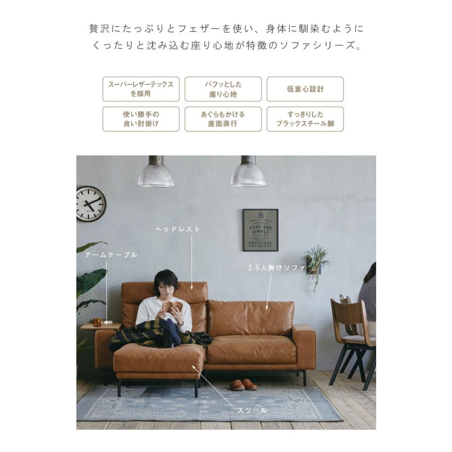 2.5人掛けソファ スチール脚 レザーテックス プルート 2.5人掛けソファ スチール脚 レザーテックス プルート