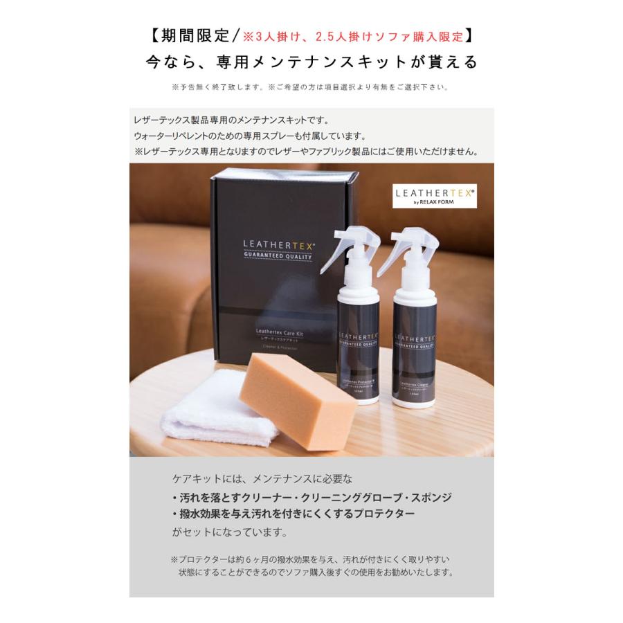 2.5人掛けソファ スチール脚 レザーテックス プルート  クラッシュ  コンフォーム メンテナンスキット付き 関家具 正規品 SOK 開梱設置配送 爆買 | ブランド登録なし | 09