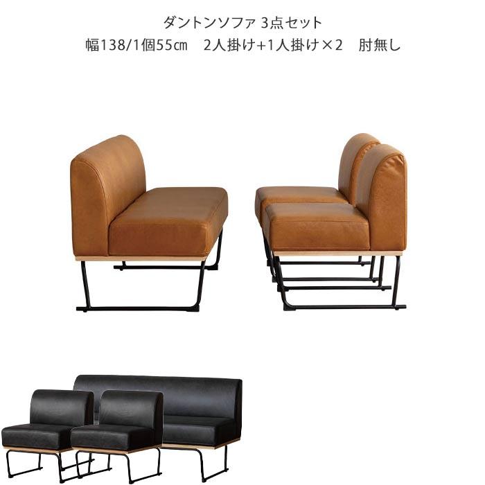 コーナー ソファセット 3点セット (2人掛x 1人掛x2) ダイニングセット DANTON ダントン 革 レザー 北欧 開梱設置送料無料 高級感【QOG-140】SOK_2