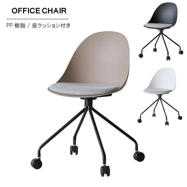 デスクチェア 1脚のみ 幅49cm PP樹脂 スチール キャスター 座