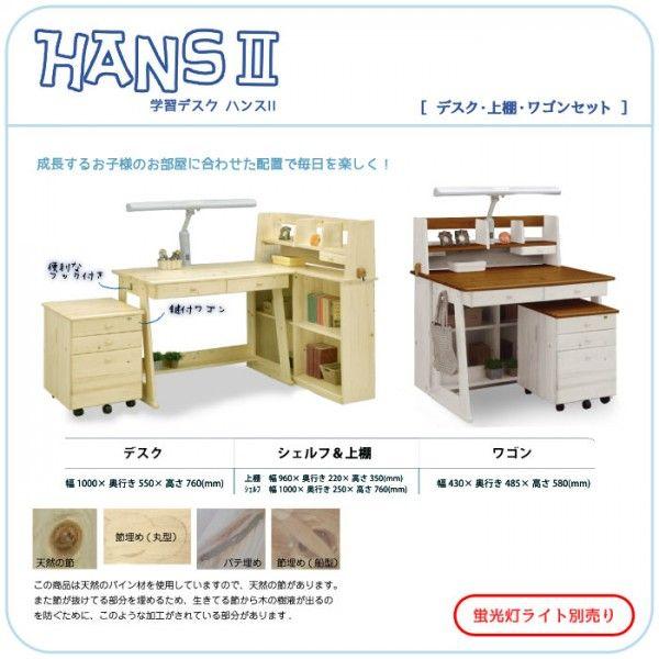 学習デスク セット (本体/上棚/ワゴンセット) 学習机 GMK 学習デスク セット (本体/上棚/ワゴンセット) 学習机 GMK