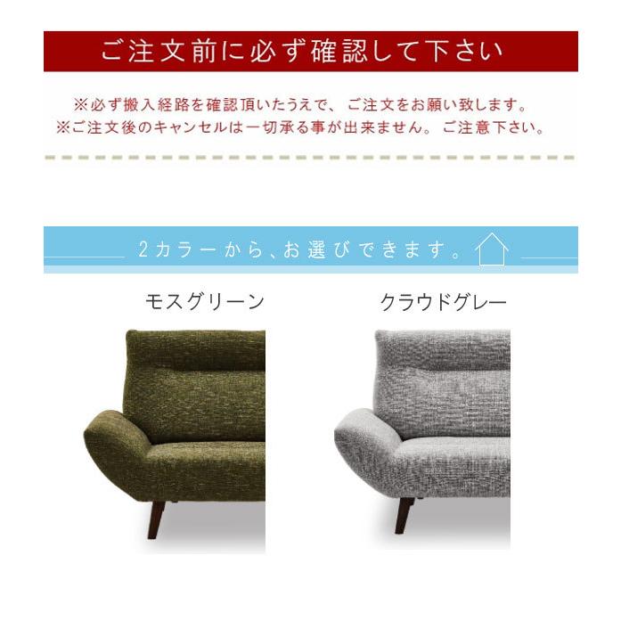 2人掛けソファ のみ 幅155cm モスグリーン クラウドグレー 背もたれ