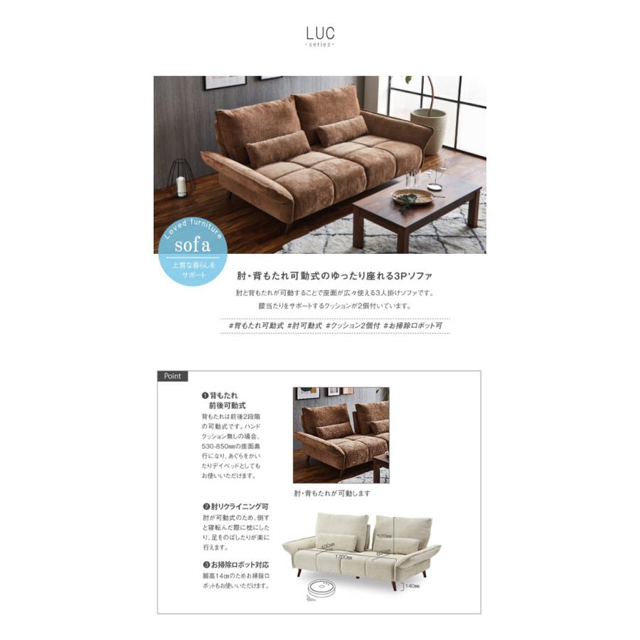 3人掛けソファ のみ 幅202cm ベージュ ブラウン 背もたれ可動式 肘可動式 クッション付き ファブリックソファ 3人掛け 三人掛け SOK 開梱設置送料無料 レザー調木飾り付省スペースソファ 2人掛け アイボリー 分割式