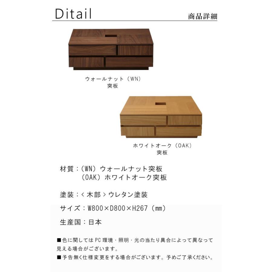 センターテーブル のみ 幅80cm 日本製 国産 ウォールナット ホワイトオーク 突板  収納あり 正方形 机 リビングテーブル ローテーブル モダン  ニッポネア GMK | ブランド登録なし | 02